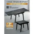 Стол трансформер, обеденный, кухонный, раздвижной, Глория, черный мрамор