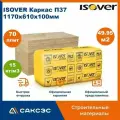 Утеплитель ISOVER Каркас П37 1170х610х100мм, 70 плит, 49.95м2 / Минеральная вата утеплитель Изовер