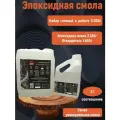 Эпоксидная смола для творчества и заливки прозрачная Оптик Ювелир, 5 кг. от бренда Smola-vrn