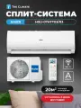Кондиционер настенный / Сплит-система Haier TUNDRA HSU-07HTT03/R3