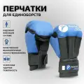 Перчатки для Рукопашного боя RUSCO SPORT, синие (8OZ)