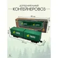 Вагон контейнеровоз Fenming Toys, для детской железной дороги, пластик, 1 шт.