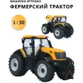 Масштабная модель Фермерский трактор жёлтый, металлическая машинка игрушка в масштабе 1:30