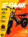 Электровелосипед SAMIK BK20, складной, задний привод, максимальная скорость 50км/ч