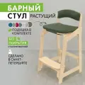 Барный стул со спинкой, регулировкой высоты, с подушками.