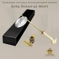 Волшебная палочка The Noble Collection Гарри Поттер. Лорд Волан-де-Морт, Premium серия