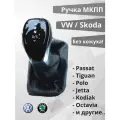 Ручка АКПП для Volkswagen/Skoda/VAG с подсветкой