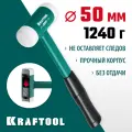KRAFTOOL Dead Blow 50 мм, 900 г, безынерционный молоток (2078-50)