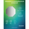Зеркало настенное EDGE BAUFORM 40х40 см, для гостиной, прихожей, спальни, кабинета и ванной комнаты, SP 9928