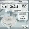 Удлинитель силовой PREMIUM CABLE кабель ПВС 2х2,5 белый, с 4 розетками на рамке, 100 м для электроприборов в бухте