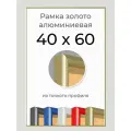 Рамка Золотая алюминиевая рамка 40х60 для пазла, вышивки, алмазной мозаики, фото, постера