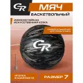 Мяч баскетбольный ТМ CR, размер 7, JB4300154