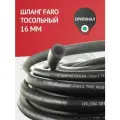 Шланг / Рукав FARO тосольный 16 мм резиновый (1 метр)