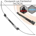 Лук складной Centershot Tactical черный