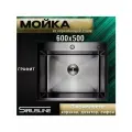 Мойка SIRIUSLINE Premium 60х50 из нержавеющей стали Графит SL6050G (в комплекте с коландером, врезным дозатором, и сифоном) толщина стали 3 мм