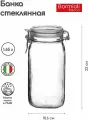 Банка для продуктов квадратная с крышкой Фидо Bormioli Rocco 1,65л, 106х106х220мм, стекло, прозрачный