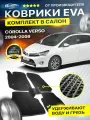 Коврики в салон авто Eva Ева Эво Эва для TOYOTA COROLLA VERSO тойота королла версо