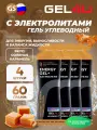 GEL4U Energy GEL + Electrolyte 300 4 x 60 г, Соленая карамель