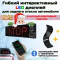 Интерактивный дисплей, гибкий, IP68, управление с телефона, 18x7 см