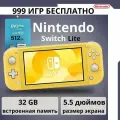 Игровая приставка Nintendo Switch Lite желтая +512GB