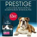 Гипоаллергенный, полнорационный сухой корм для собак крупных, средних и мелких пород New Prestige Adult Exigent с ягненком и рисом (12 кг)