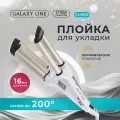 Стайлер трехволновый GALAXY LINE GL4602 с керамическим покрытием