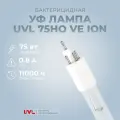 Бактерицидная УФ лампа 75 Вт для установки-стерилизатора воды Van Erp Ionizer UV-C 70000 (UVL 75 HO VE ion)