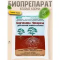 Удобрение для корней Универсальная кормилица микориза, 5 шт