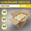 Клейкая лента(скотч жёлтый), полипропилен, желтая, 48х45мкм, 36 штук