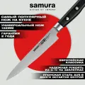 Нож кухонный Samura Pro-S универсальный 145 мм, AUS-8, G-10. SP-0023