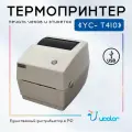 Термопринтер Ucolor YC-T410, USB, 203dpi, 118мм, для маркетплейсов