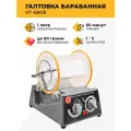 Галтовка барабанная KT-6808 1 кг