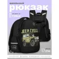 Рюкзак Bruno Visconti облегченная капсула синий с эргономичной спинкой JEEP CROSS COUNTRY