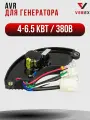 AVR для генераторов 4-6,5 кВт, 380В