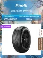 Шина Pirelli Scorpion Winter