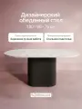 GEN GROUP Стол обеденный овальный 180х90 см TRUBIS Wood столешница светлый мрамор с черным металлическим подстольем