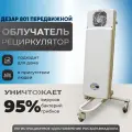 Облучатель-рециркулятор Дезар-2 Настенный ультрафиолетовый бактерицидный Кронт