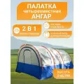 Палатка CAMPPLANET, 4-местная, с тамбуром, двухслойная, белая/синяя/оранжевая