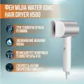 Фен Xiaomi Mijia Water Ionic Hair Dryer H500 CN, белый/серебристый