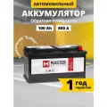 Аккумулятор автомобильный 100 Ач обратная полярность 860 А