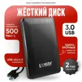 KESU внешний жесткий диск на HDD 1TB с интерфейсом USB 3,0