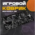 Коврик для мыши и клавиатуры PAIN - 900x400x4 мм, XXL, покрытие Slow, для рабочего стола, игровой