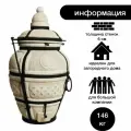 Тандыр AMFORA Атаман с набором аксессуаров - комплект премиум