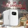 KNOW EASY-Домик для закваски COUSS by-10,10L,21.5 x 35 x 26 cm