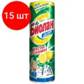Комплект 15 шт, Средство чистящее Биолан Сочный Лимон, порошок, 400г