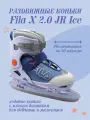 Детские раздвижные ледовые коньки Fila X 2.0 Ice G - Lavender р. 29-32