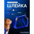 Шлейка прогулочная на мягкой подкладке из неопрена MagWay, синий, размер L, для мелких, средних и крупных пород, анатомически правильная