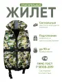 Спасательный жилет взрослый IFRIT 90 камуфляж, 90 кг. Гимс