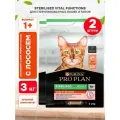 PRO PLAN CAT OPTISENSES STERILISED SALMON взрослые кастрированные коты/стерилизованные кошки для поддержания органов чувств и мозга лосось (3 + 3 кг)