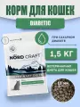 Корм сухой Nord Craft Cats Diabetic Glucose Control для кошек при сахарном диабете (1,5 кг)